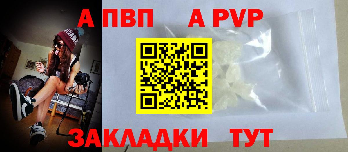 APVP мука Асино