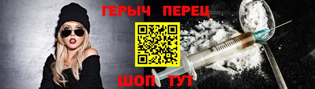 Асино  ГЕРОИН Heroin  Вход с VPN 