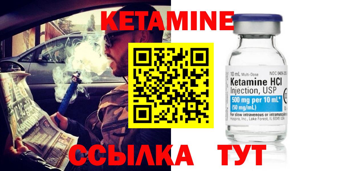 Асино  КЕТАМИН VHQ  Кетамин VHQ  Вход с VPN 