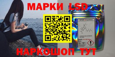 марки lsd Чапаевск