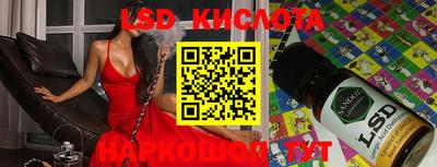 марки lsd Чапаевск
