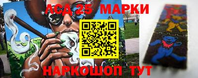 марки lsd Чапаевск