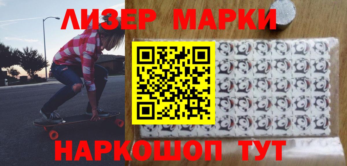 Лсд 25 экстази кислота Асино
