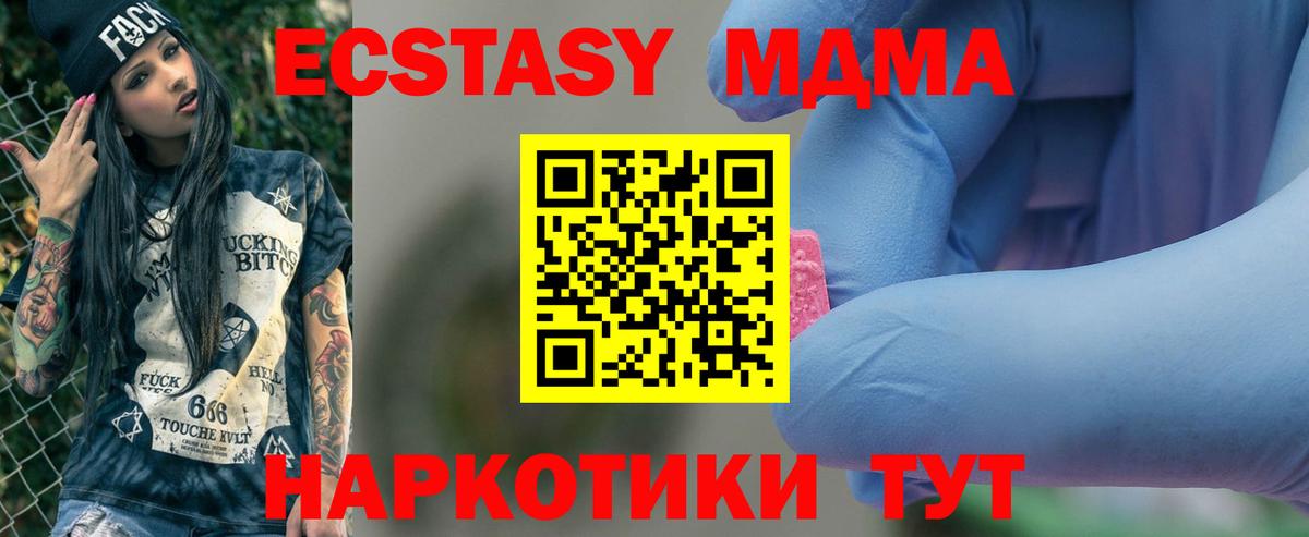 Асино  МДМА  Вход с VPN  МДМА кристаллы  MDMA VHQ 