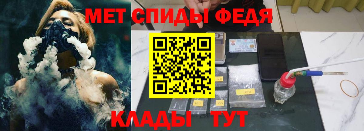 Асино  Первитин кристалл  Вход с VPN 
