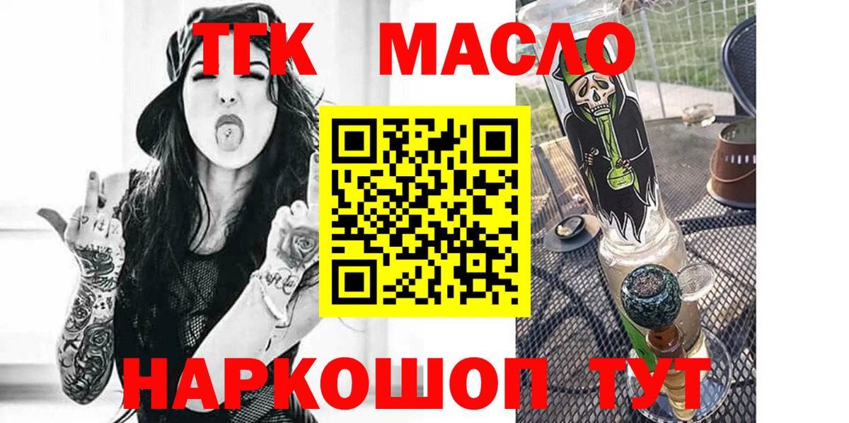 omg онион  Вход с VPN  Асино  Дистиллят ТГК жижа 